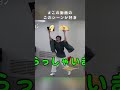 #この動画のこのシーンが好き #78 #東海オンエア #shorts