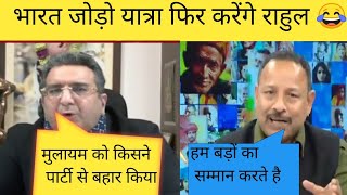 Gaurav bhatia?vs Anurag bhadauriya? ll Latest debate