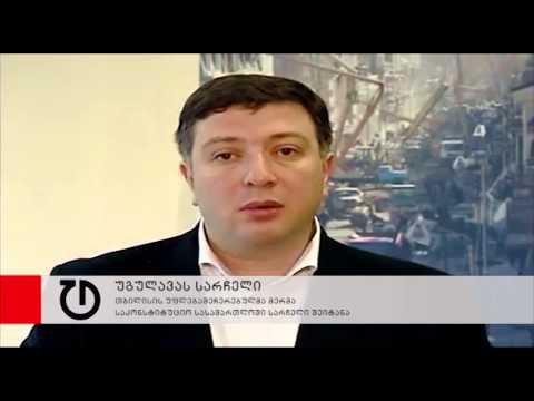 გიგი უგულავამ საკონსტიტუციო სასამართლოში სარჩელი შეიტანა