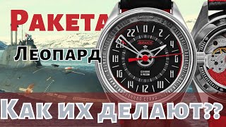 Часы РАКЕТА Подводник ЛЕОПАРД. 24 часа и частичка атомной подводной лодки. (+English sub)