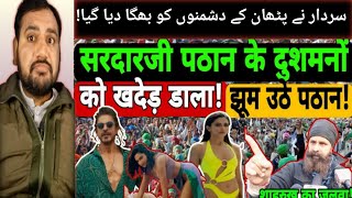 Jhoome je pathaan song viral | Ginni sahni|Shahrukh Khan | reaction on mehro tv