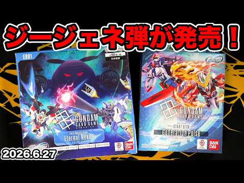 GCG] Opening the Newest Set Eternal Nexus and a Starter Deck