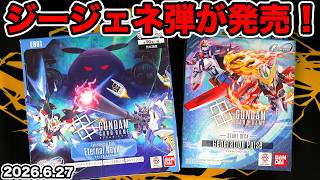 [GCG] Opening the Newest Set Eternal Nexus and a Starter Deck! Pulling Exia! [Gundam Card Game]