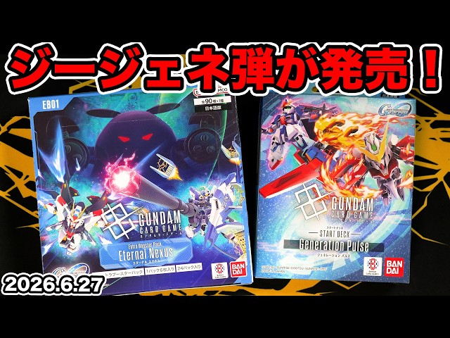 GCG] Opening the Newest Set Eternal Nexus and a Starter Deck