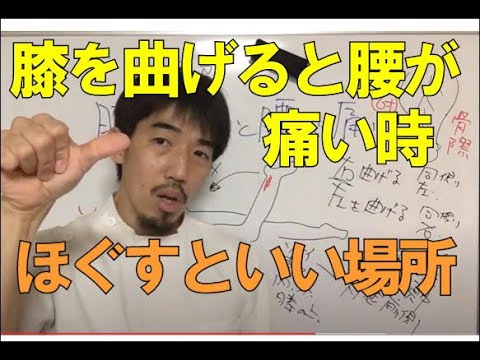 うつ伏せで膝が曲げにくい時、ほぐすといい場所「整体知恵袋.com」