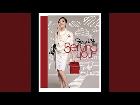 衛蘭 - 就算世界無童話