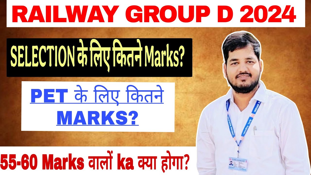 RAILWAY GROUP D 2024 EXPECTED CUTOFF | RAILWAY GROUP D 2024 CUTOFF | GROUP D FINAL CUTOFF 