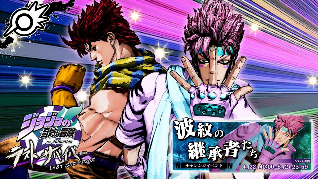 JoJo LS] JoJooooo, you stay out of the way! #548 [Pair Battle