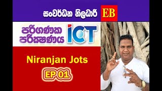 Eb Exam Computer Test Episode 01 Niranjan Jots
