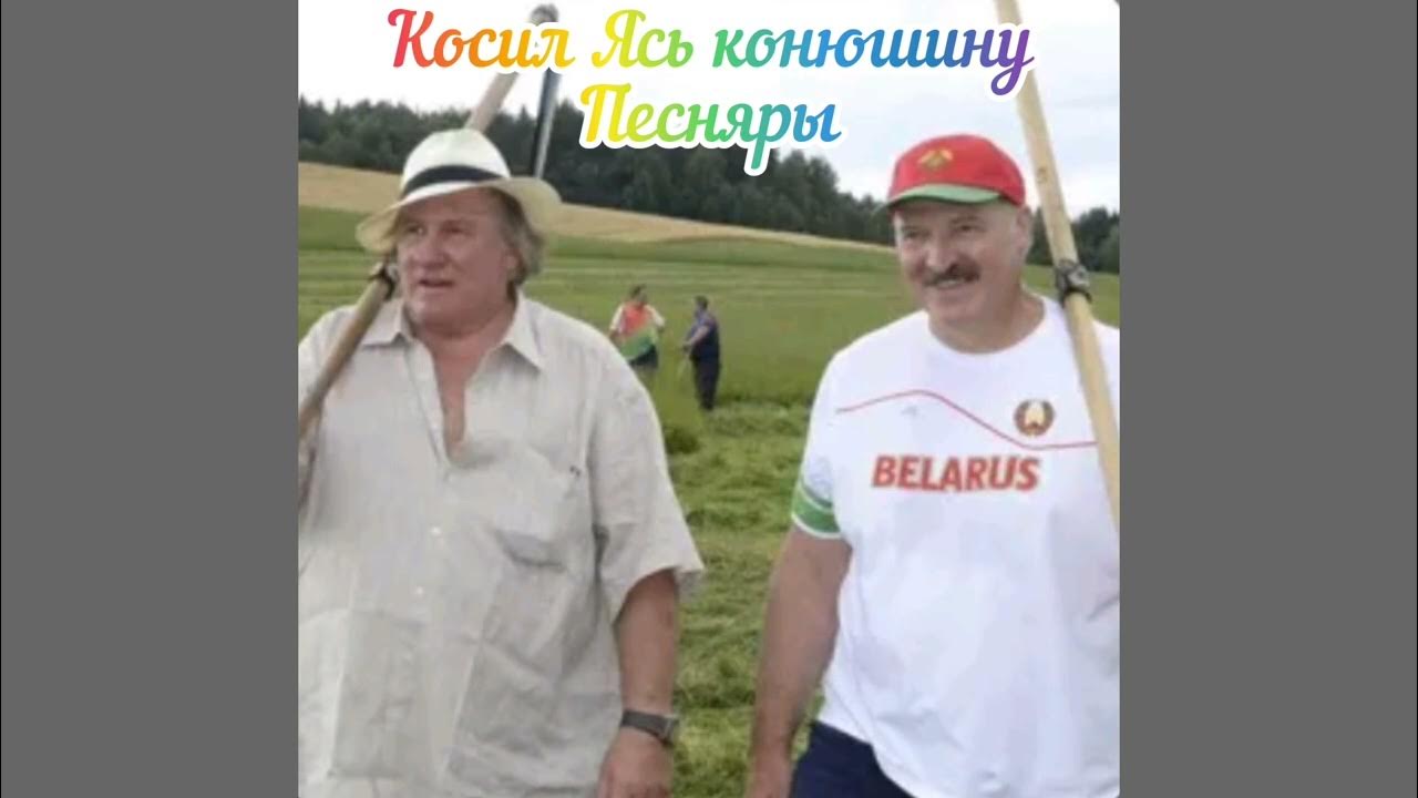 Косив ясь слушать. Песняры ясь конюшину. косил ясь конюшину. косил ясь конюшину ноты. косив ясь конюшину приколы.