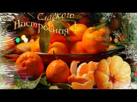 Лучшее Новогоднее Поздравление 2021. С Новым годом . Happy New Year2021.