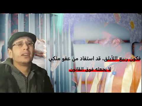 ادانة الابلق