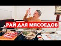 РАЙ ДЛЯ МЯСОЕДОВ! Что пожрать в Японии?