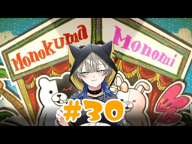 【スーパーダンガンロンパ2】 西園寺さんへの疑いは晴れた……真犯人まで辿り着け‼️‼️さよなら絶望学園  【眠子夢 悠】【ゲーム実況】part30の配信サムネイル