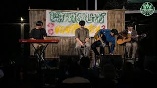 Live : นาคาเกษตรคาเฟ่ดนตรีในสวน Ep.3 : ภูมิมินท์