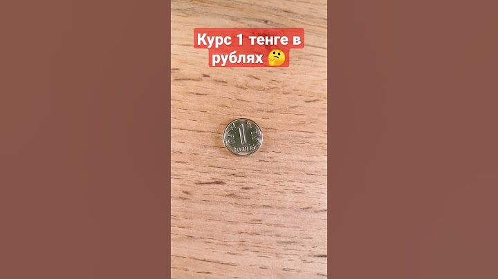 Курс 1 тенге в рублях#shorts