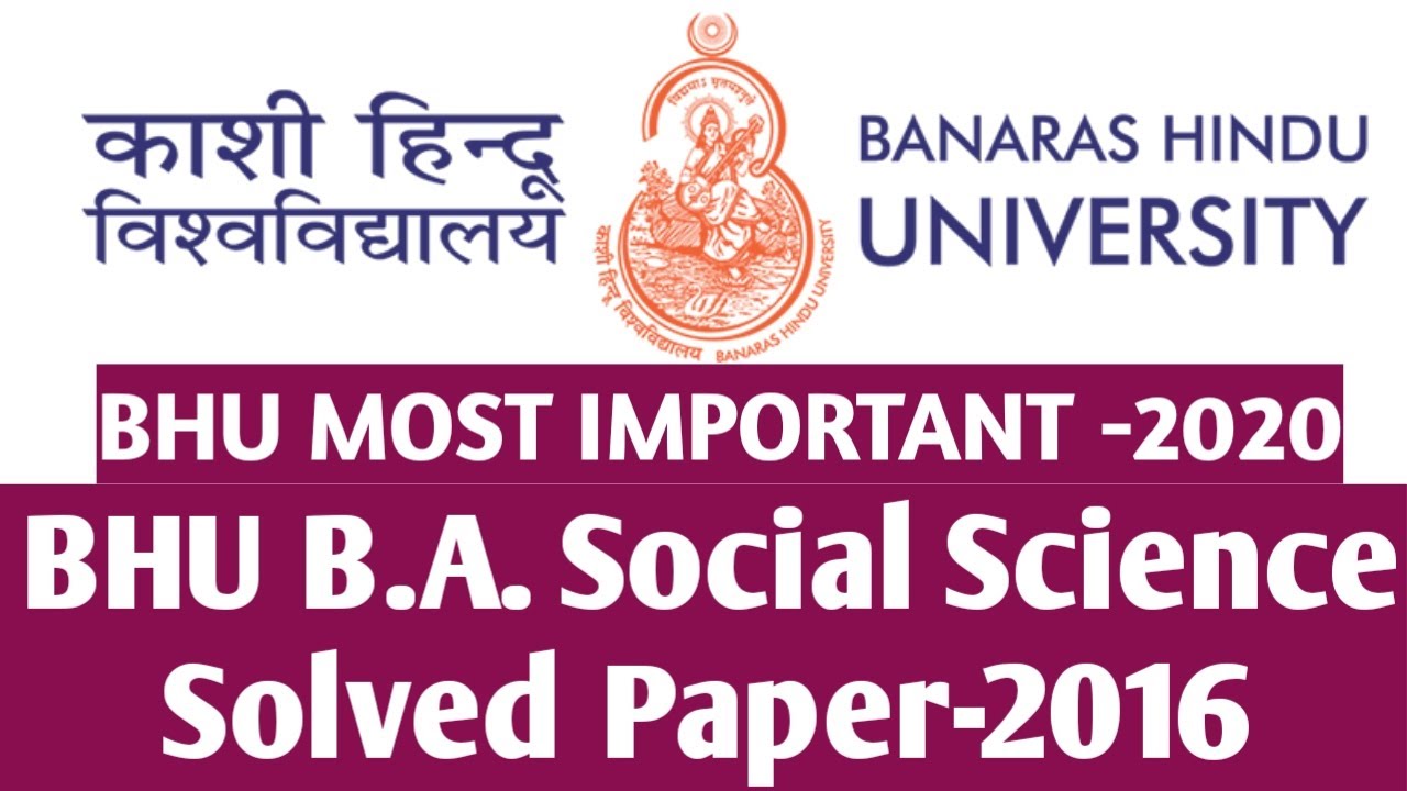 bhu ba social science entrance exam question paper 2016 | for entrance exam 2020