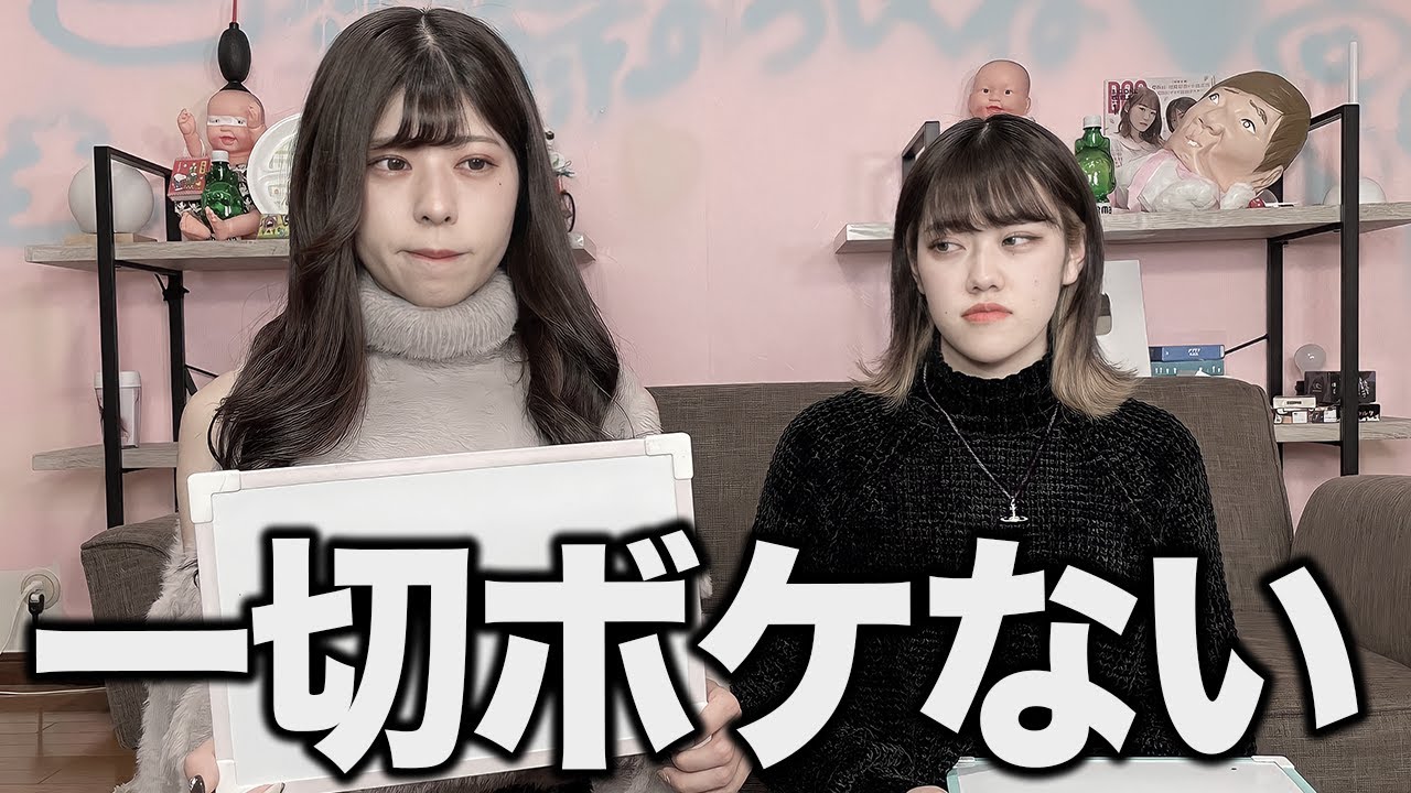 もしもボケ担当のちゃきが全くボケなかったらどうするのか検証した結果