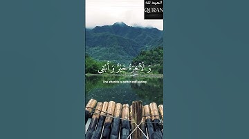 [قد أَفْلَحَ من تزكى وذكر اسْمَ رَبِّهِ فَصَلَّى] القارئ عبد الرحمن مسعد