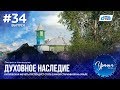 Уралым #34 | Июнь 2018 (ТВ-передача башкир Южного Урала)