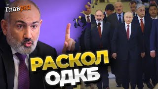 Неочікувано! Вірменія відмовляється від участі у сесії ОДКБ: що змусило Пашиняна змінити позицію?