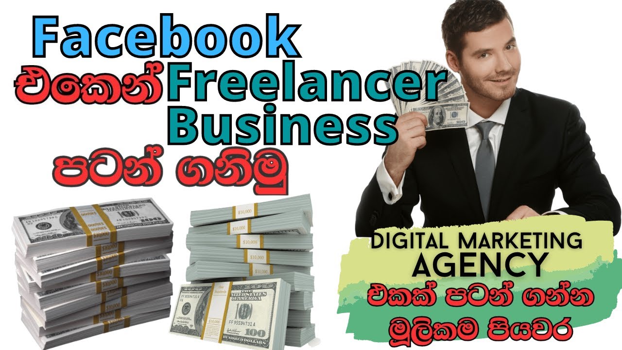 How to start a Digital Marketing Agency on Facebook | Facebook එකෙන් Digital Marketing Agency එකක්!