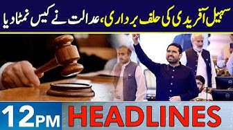 Court Announced Latest Verdict Headlines 12 PM 15 Oct 2025 Neo News J191W