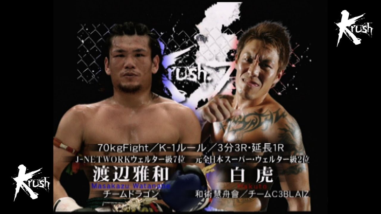 OFFICIAL】Baihu vs. Watanabe Masakazu / Krush.7 70kg Fight/3