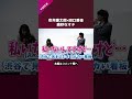 安井謙太郎(7ORDER)&times;田口愛佳(AKB48)絶妙なオチ