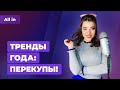 MMO по Гарри Поттеру, будни перекупов, лучшие игры и распродажа в Steam Игровые новости ALL IN 23.12