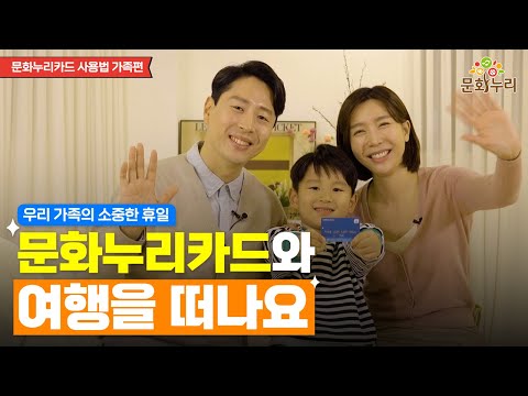 [首尔文化Nuri] 渐渐积累的回忆💫 与文化Nuri卡相伴