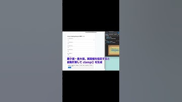 padding marginのレスポンシブ設定用でclamp()計算ツールを作ってみた !web制作 clamp使って自動で余白の調整が可能。HTML CSS JavaScriptで作成