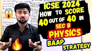 ICSE PHYSICS 2024:How to score 40 out of 40 in Section B? Which set to attempt? BAAP Strategy!🔥🔥