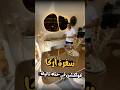 دي سفرة أركا واللي جاي في الكولكشن في حته تانية غرفة سفرة سامي مودرن أركا اكسبلور دي سفرة أركا واللي جاي في الكولكشن في حته تانية غرفة سفرة سامي مودرن أركا اكسبلور