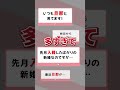 既婚者からのマシュマロが多くて焦るアンジュ・カトリーナ #にじさんじ #切り抜き