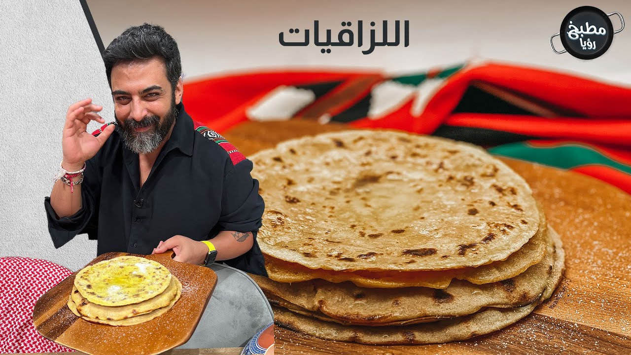 اللزاقيات على طريقة الشيف صدام بس بأربع دقائق