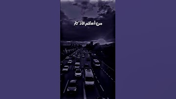 من اعظم الاذكار التي تحمي الإنسان ✓