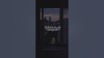 تلاوة هادئة تريح القلب ❤️ #اكسبلور #القرآن_الكريم #لايك