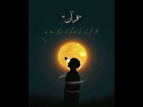 تحقیق وہ کامیاب گیا جس نے اپنے نفس کو پاک رکھا❤️
