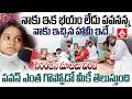 నాకు ఇక భయం లేదు పవనన్న నాకు ఇచ్చిన హామీ ఇదే..! | Pawan Kalyan Fan Niranjan Emotional Words