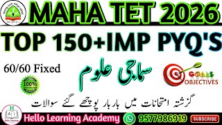 Maha tet 2026 150PYQ's | Subject-: social Studies | MAHA TET Exam 2026 | SST