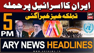 ARY News 5 PM Headlines | 14th April 2024 | Iran-Israel Conflict Updates - Latest Update