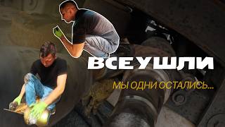 АРТЁМ ПОПАЛ В СМЕРТЕЛЬНОЕ ДТП | СПЕЦВЫПУСК: КОНКРЕТНЫЙ РЕМОНТ ТРЕЙЛЕРА | ЧАСТЬ 1