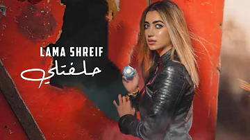 Lama Shreif - Helfatly [Cover Video] (2020) / لمى شريف - حلفتلي