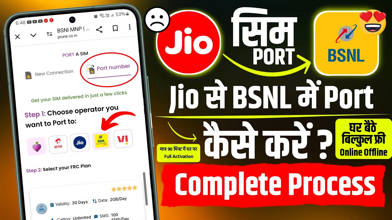 Jio Sim Ko BSNL Me Port Kaise Kare ? How To Port Jio To BSNL | Jio To ...