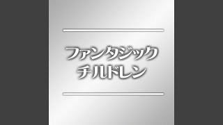 Voyage…めぐる時の中で（Instrumental）