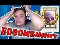 БАЗЯ БОМБИТ !!! ОООЧЕНЬ БОМБЯЩЕЕ ИСПЫТАНИЕ с ВНЕЗАПНОЙ СМЕРТЬЮ !!! Clash Royale 80 lvl