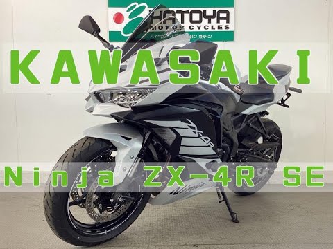 カワサキ Kawasaki Ninja ZX−4R SE エンジン音 ETC2