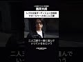 俳優とマネージャーの関係【酒井大成】#shorts