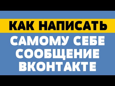 Как написать самому